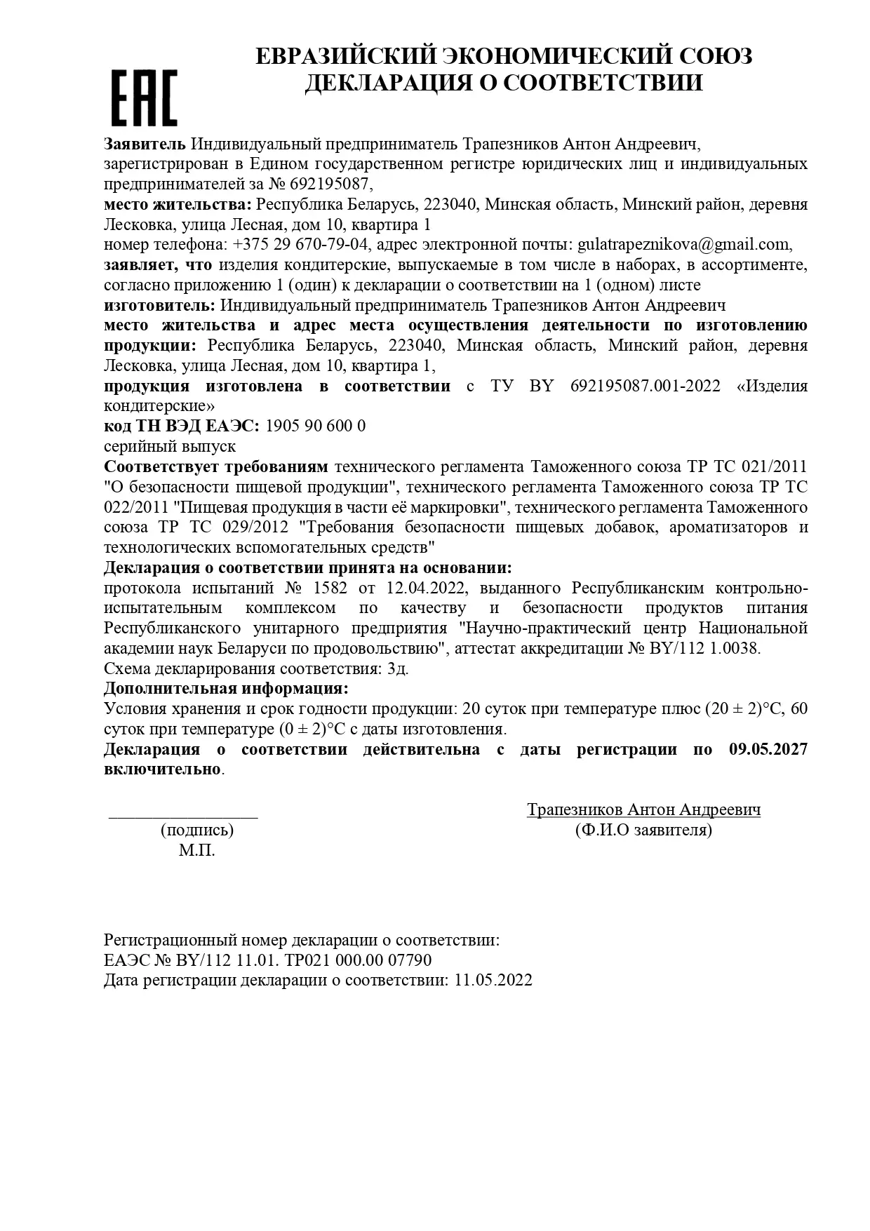 Песочное печенье «Муравейник» фото 2